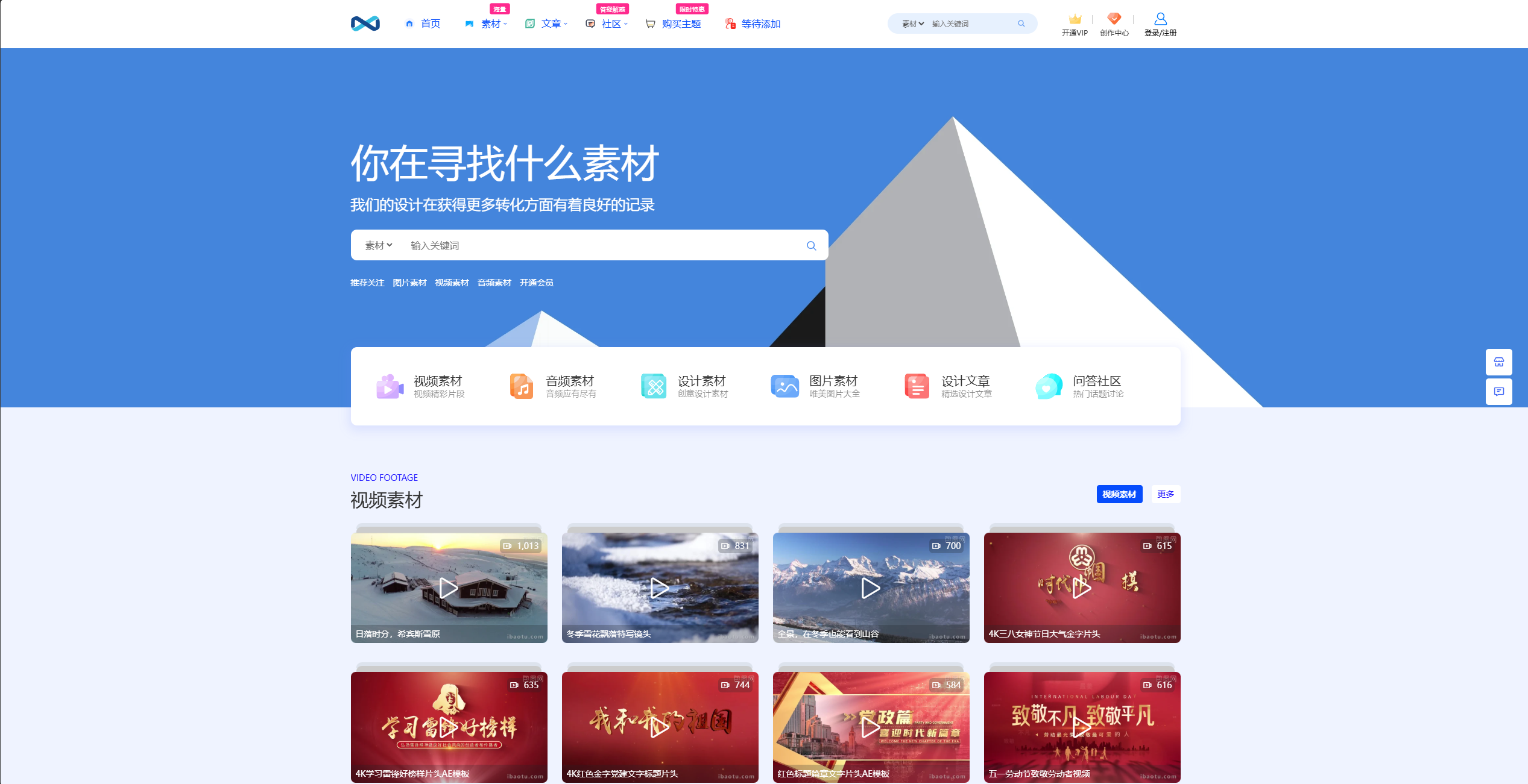 首页Hero